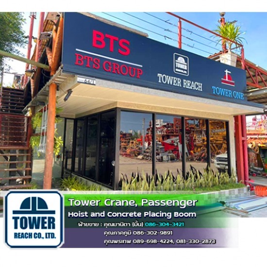 บริษัทให้เช่าทาวเวอร์เครน เดอรริคเครน พร้อมติดตั้ง บริษัทให้เช่าทาวเวอร์เครนพร้อมติดตั้ง  จำหน่ายและให้เช่าทาวเวอร์เครนบูมราบ  Tower crane  ทาวเวอร์เครนบูมกระดก  Luffing jib tower crane  Derrick cranes  ทีมงานติดตั้งเพิ่มความสูงทาวเวอร์เครน  รื้อถอนทาวเวอร์เครน  จำหน่าย-ให้เช่าและบริการติดตั้งลิฟต์โดยสารก่อสร้าง  ให้เช่าเครนบูมกระดกหรือเดอริคเครน 