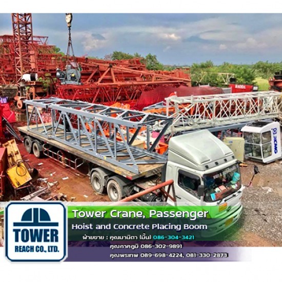 เคลื่อนย้าย-ขนส่งและติดตั้งแมสทาวเวอร์เครนใหม่ เคลื่อนย้าย-ขนส่งและติดตั้งแมสทาวเวอร์เครนใหม่ 
