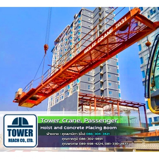 รื้อถอนทาวเวอร์เครนงานก่อสร้างอาคารสูง รื้อถอนทาวเวอร์เครนงานก่อสร้างอาคารสูง  รื้อถอนทาวเวอร์เครนด้วยเดอริคเครน 