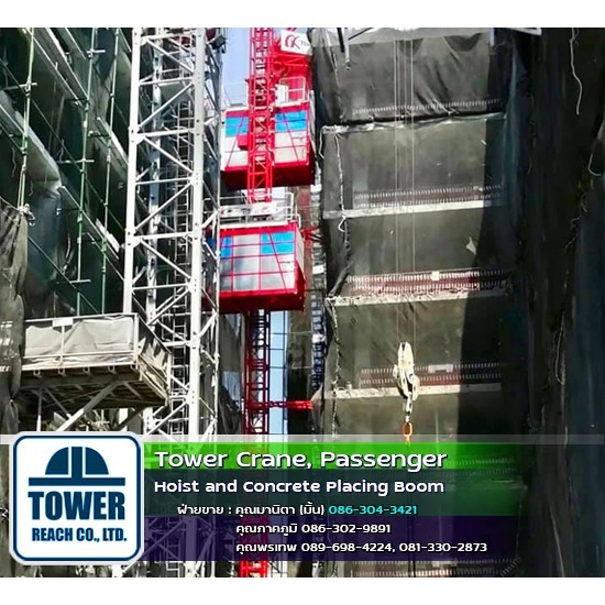 ให้เช่าพร้อมติดตั้งลิฟท์โดยสาร ลิฟท์ขนส่ง งานก่อสร้างอาคารสูง ให้เช่าพร้อมติดตั้งลิฟท์โดยสาร ลิฟท์ขนส่ง งานก่อสร้างอาคารสูง  ลิฟต์ในงานก่อสร้าง  ลิฟท์ก่อสร้าง  ลิฟต์โดยสารและขนส่ง  ติดตั้งลิฟต์ก่อสร้าง  ติดตั้งลิฟท์โดยสารและขนส่งวัสดุ  ให้บริการติดตั้งลิฟต์โดยสารตู้คู่  ติดตั้งลิฟท์โดยสารและขนส่งวัสดุ ตู้เดี่ยว  ติดตั้งลิฟท์โดยสารและขนส่งวัสดุชนิดตู้คู่  ลิฟม์ก่อสร้างในงานอุตสาหกรรม 