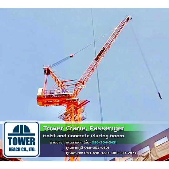 ทาวเวอร์เครนบูมกระดก (Luffing jib tower crane) ทาวเวอร์เครนบูมกระดก (Luffing jib tower crane)  Luffing jib tower crane  ให้เช่าทาวเวอร์เครนบูมกระดก  ติดตั้งทาวเวอร์เครนบูมกระดกบนดาดฟ้าอาคารสูง  ติดตั้งทาวเวอร์เครนบูมกระดกเพื่อรื้อถามทาวเวอร์เครนบูมราบ  ทาวเวอร์เครนบูมกระดก กรุงเทพฯ 