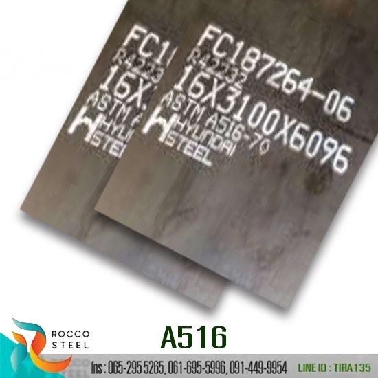 เหล็กเกรดพิเศษ เกรด A516 เหล็กเกรดพิเศษ เกรด A516 