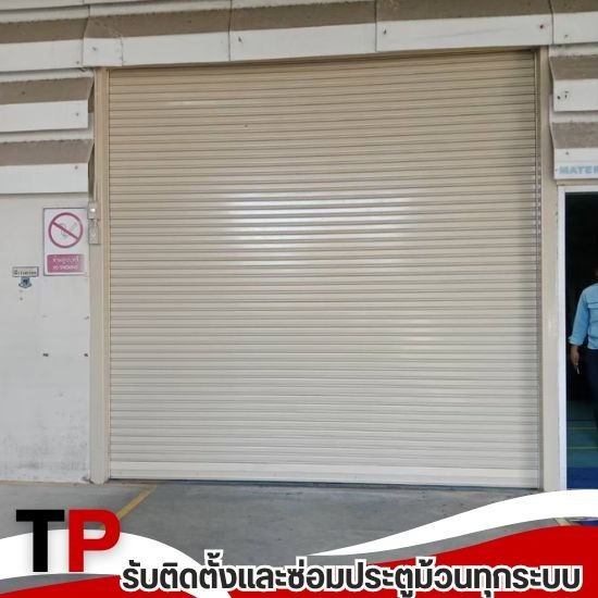 ติดตั้งประตูอัตโนมัติ ทุกระบบ