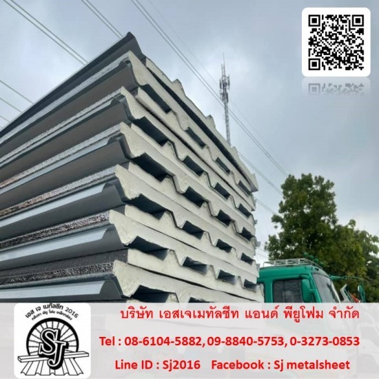 แผ่นหลังคาฉนวน PU foam ราชบุรี แผ่นหลังคาฉนวน PU foam ราชบุรี 