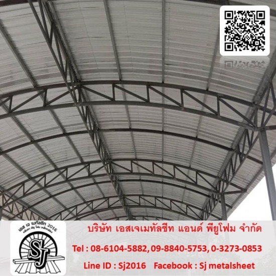 รับติดตั้งหลังคาเมทัลชีท ราชบุรี อุปกรณ์ติดตั้งหลังคาเมทัลชีท 
