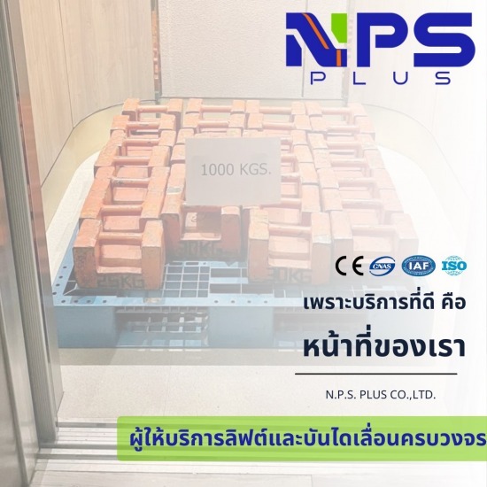 บริการตรวจสอบลิฟต์ และทดสอบน้ำหนักประจําปี (Test Load) ปจ.1 - บริการออกแบบติดตั้งลิฟต์ บันไดเลื่อน และอะไหล่ลิฟต์-บันไดเลื่อน สลิงลิฟต์ บริการตรวจสอบลิฟต์ และทดสอบน้ำหนักประจําปี (Test Load) ปจ.1 - บริการออกแบบติดตั้งลิฟต์ บันไดเลื่อน และอะไหล่ลิฟต์-บันไดเลื่อน สลิงลิฟต์