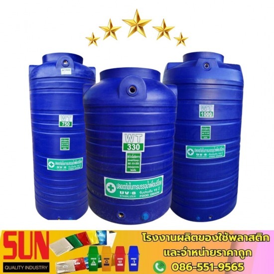 ถังเก็บน้ำบนดิน  ถังเก็บน้ำบนดิน ขนาดบรรจุ 1000 ลิตร  จำหน่ายถังเก็บบ้ำบนดิน  โรงงานจำหน่ายถังน้ำบนดิน 