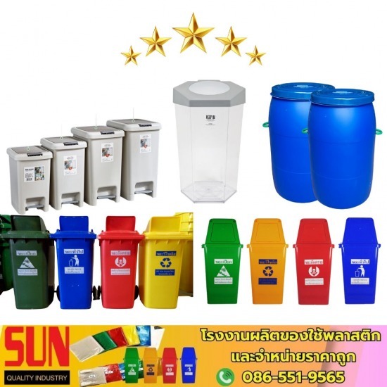 โรงงานผลิตถังขยะ โรงงานผลิตถังขยะ  ถังขยะราคาส่ง  ถังขยะแยกประเภท  ถังขยะแยกประเภท ราคา  โรงงานผลิตถังขยะพลาสติก  ถังขยะพลาสติกมีล้อ  ถังขยะเท้าเหยียบ  ถังขยะสแตนเลส  ร้านขายถังขยะ ใกล้ฉัน  โรงงานผลิตถังขยะ ใกล้ฉัน 