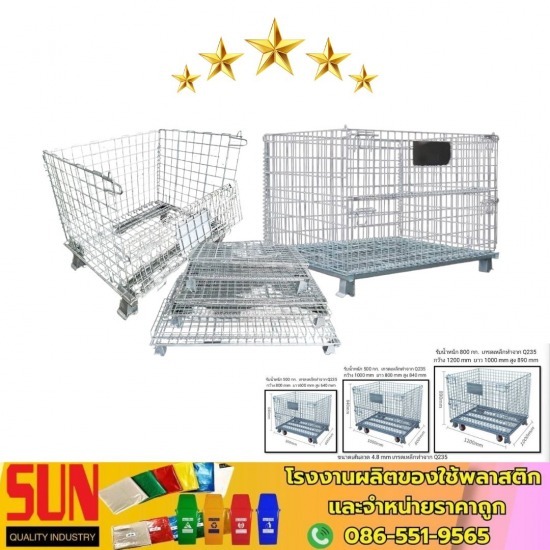 โรงงานผลิตตะแกรงเหล็ก