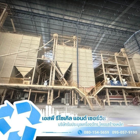 รับรื้อถอนโรงงานเก่า