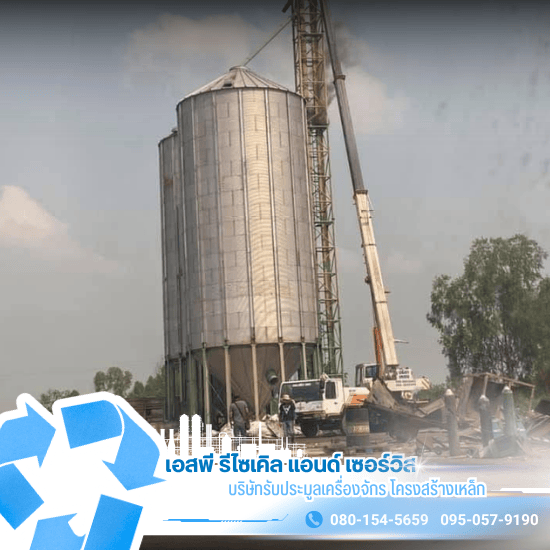 รับซื้อเศษเหล็ก เศษโลหะทุกชนิด - รับซื้อแอร์ชิลเลอร์ เครื่องจักรเก่า และหม้อแปลงไฟฟ้าเก่า 