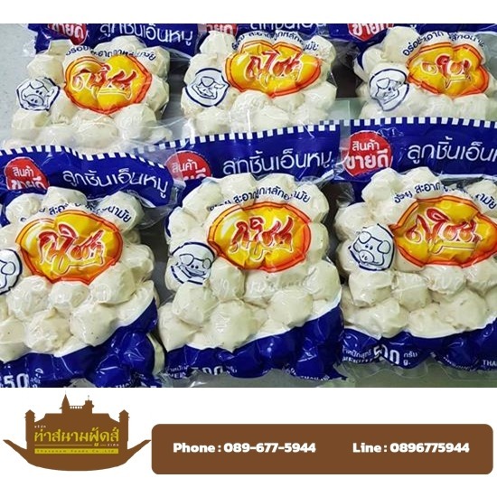 ลูกชิ้นหมู นครปฐม ขายส่งลูกชิ้นราคาถูก นครปฐม  อยากทำแบรนด์ลูกชิ้น  ลูกชิ้นราคาส่ง นครปฐม  ลูกชิ้นหมู นครปฐม 