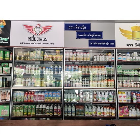 ฮอร์โมน อาหารเสริม พืช ฮอร์โมน อาหารเสริม พืช 