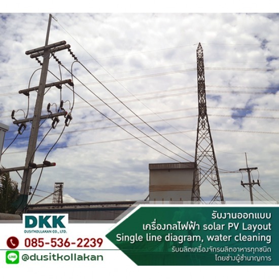 ออกแบบเครื่องกลไฟฟ้า Solar PV Layout Single line diagram ออกแบบเครื่องกลไฟฟ้า Solar PV Layout Single line diagram