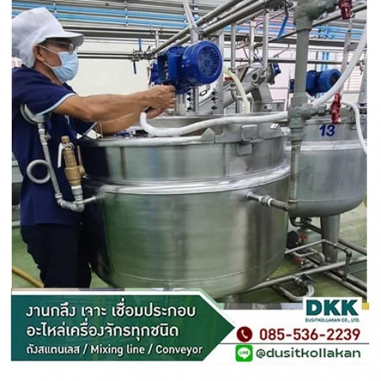 ถังผสมอาหารสแตนเลส พร้อมใบกวน ถังผสมอาหารสแตนเลส พร้อมใบกวน