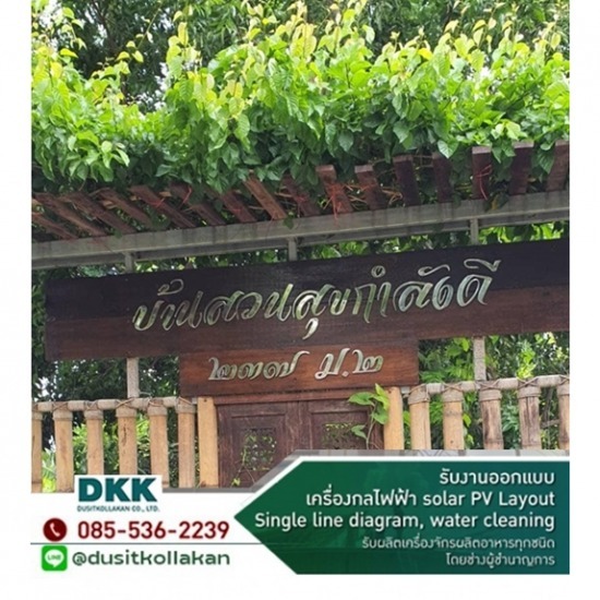 งานตัดเลเซอร์ตัวหนังสือ สมุทรสงคราม งานตัดเลเซอร์ตัวหนังสือ สมุทรสงคราม