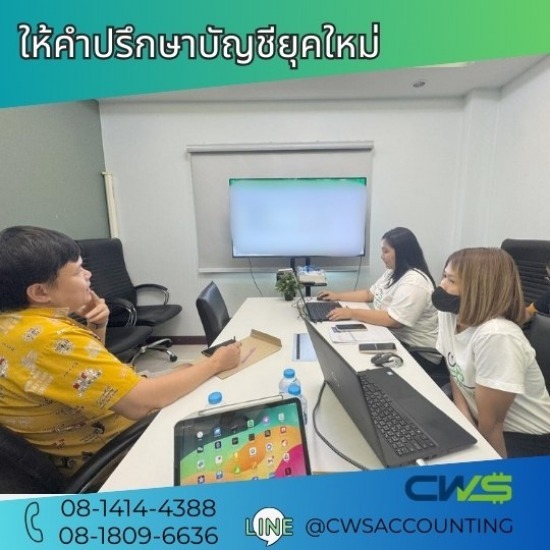 ทำบัญชีให้คนขายออนไลน์ ทำบัญชีให้คนขายออนไลน์