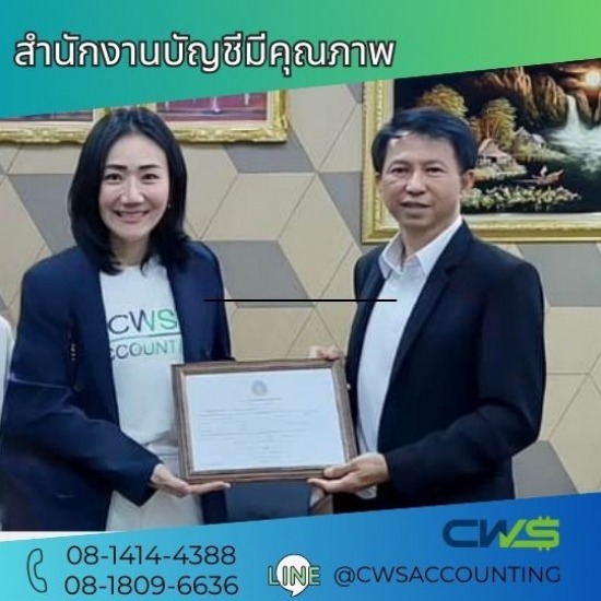รับจดทะเบียนบริษัท ห้างหุ้นส่วน (หจก.) - บริษัทรับทำบัญชี สมุทรปราการ
