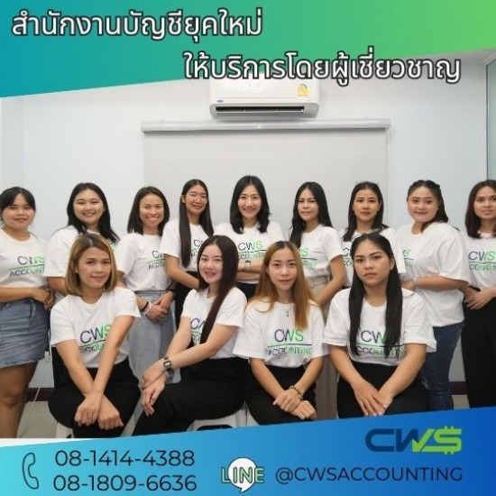 รับทำบัญชียื่นภาษีรายเดือน