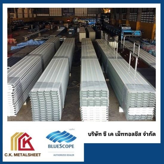 หลังคาเมทัลชีท สาย4 หลังคาเมทัลชีท สาย4