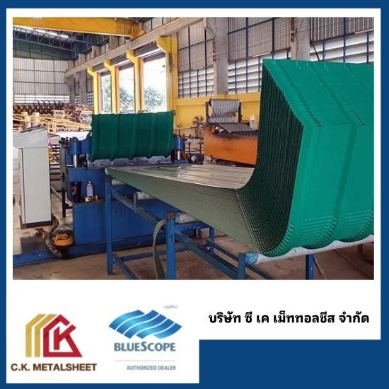 รับติดตั้ง หลังคาเมทัลชีท ราชพฤกษ์ - โรงงานผลิตหลังคาเมทัลชีทบลูสโคปแท้ 100% - ซี.เค.เม็ททอลชีส