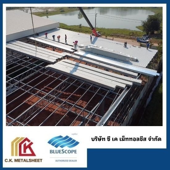 ร้านเมทัลชีท นครปฐม