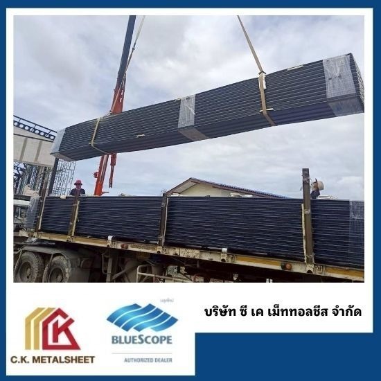 เมทัลชีทสาย2