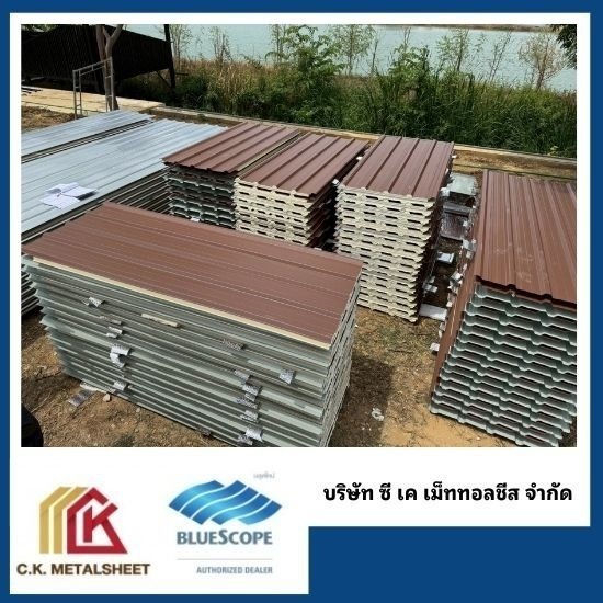 จำหน่ายหลังคาเมทัลชีท นครปฐม