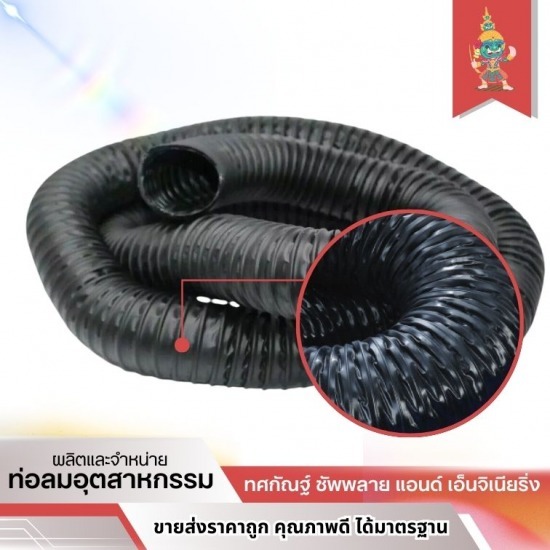 ท่อผ้าใบสีดำ ราคาส่ง ท่อผ้าใบสีดำ ราคาส่ง  ขายส่งท่อผ้าใบสีดำ  ท่อผ้าใบสีดำราคาโรงงาน 