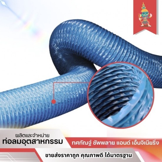 ท่อผ้าใบสีฟ้า ราคาส่ง ท่อผ้าใบสีฟ้า ราคาส่ง  ขายส่งท่อผ้าใบ  ท่อผ้าใบราคาโรงงาน 