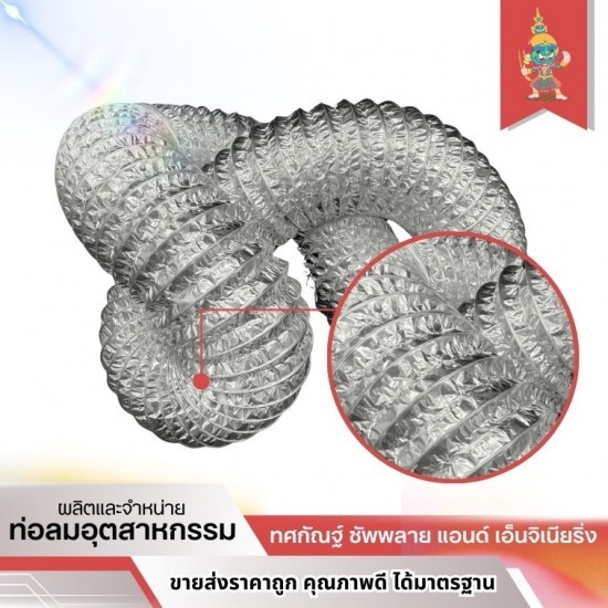 ท่ออลูมิเนียมฟอยล์ ราคาส่ง ท่ออลูมิเนียมฟอยล์ ราคาส่ง  ขายส่งท่ออลูมิเนียมฟอยล์  ท่ออลูมิเนียมฟอยล์ ราคาโรงงาน 