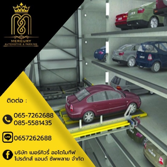 ลิฟท์จอดรถอัตโนมัติแบบ Pallet ลิฟท์จอดรถอัตโนมัติแบบ Pallet 