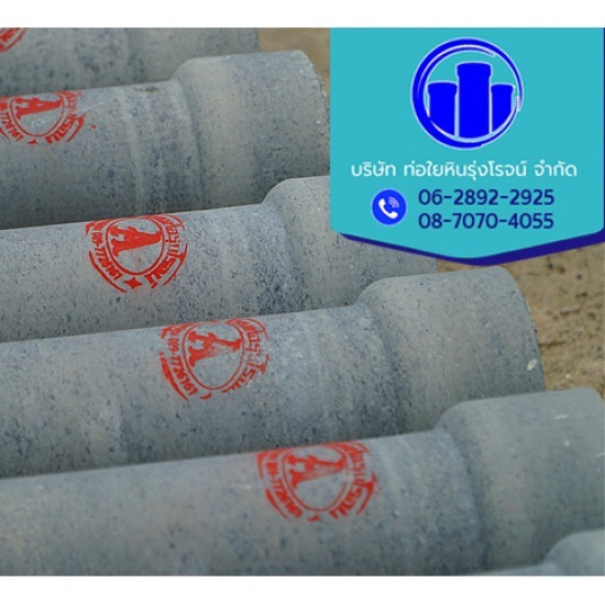 ผลิต-ขายส่งท่อใยหินนครปฐม ผลิต-ขายส่งท่อใยหินนครปฐม  ท่อใยหิยราคาเท่าไหร่  ความหนาท่อใยหิน  ผู้ผลิต-ขายส่งบ่อพักระบายน้ำ  ราคาบ่อพักสำเร็จรูป  บ่อพักคอนกรีตสำเร็จรูป  ฝาปิดบ่อพักคอนกรีต  ฝาปิดท่อระบายน้ำราคาส่ง  บริการจัดส่งท่อใยหินถึงโครงการก่อสร้าง  ขายส่งท่อใยหินราคาส่ง (ไม่มี มอก.) 