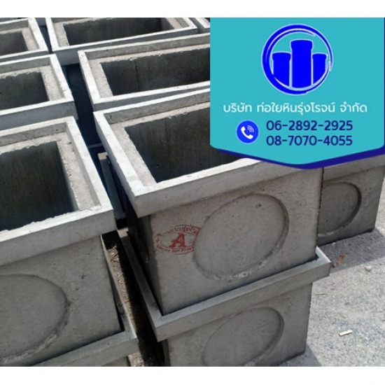 ราคาบ่อพักสำเร็จรูป ขายส่งท่อใยหินราคาส่ง (ไม่มี มอก.)  ผู้ผลิต-ขายส่งท่อใยหินนครปฐม  ผู้ผลิต-ขายส่งบ่อพักระบายน้ำ  ราคาบ่อพักสำเร็จรูป  บ่อพักคอนกรีตสำเร็จรูป  ฝาปิดบ่อพักคอนกรีต  ฝาปิดท่อระบายน้ำราคาส่ง  บริการจัดส่งท่อใยหินถึงโครงการก่อสร้าง  ท่อใยหิยราคาเท่าไหร่  ความหนาท่อใยหิน 