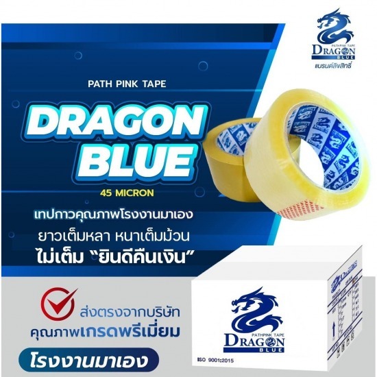 จำหน่ายเทปกาว รุ่นยอดนิยม จำหน่ายเทปกาว รุ่นยอดนิยม