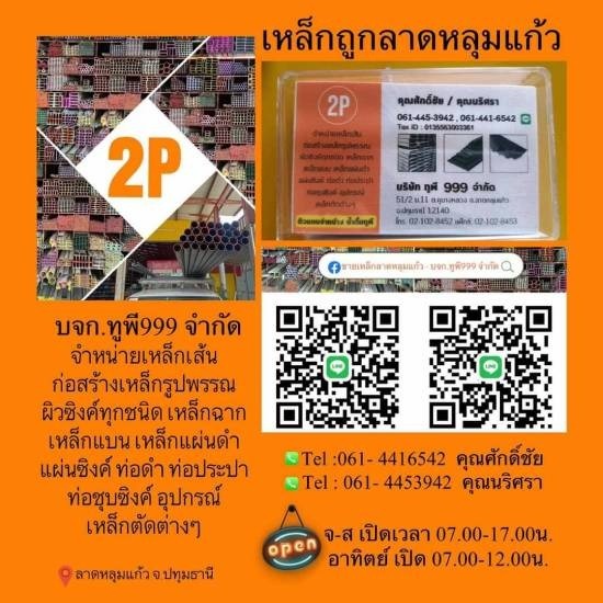 จำหน่ายอุปกรณ์งานเหล็กตัด จำหน่ายอุปกรณ์งานเหล็กตัด 