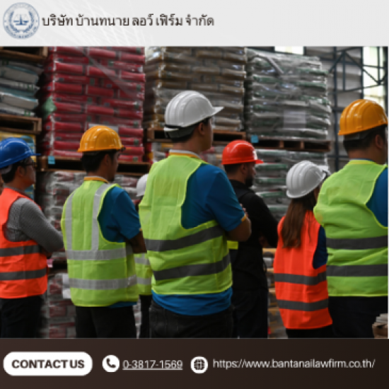 รับว่าความคดีแรงงาน รับทำคดีที่ดิน  ทนายคดีที่ดิน  คดีแพ่งคดีอาญา 