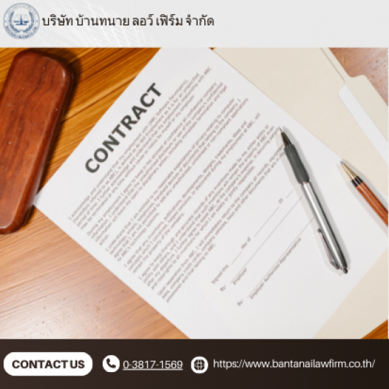 ทนายความด้านสัญญา รับทำคดีฟ้องหย่า  ทนายคดีฟ้องหย่าชลบุรี  ปรึกษาทนายฟ้องหย่า  บริษัทที่ปรึกษากฎหมาย  ที่ปรึกษากฎหมายชลบุรี 