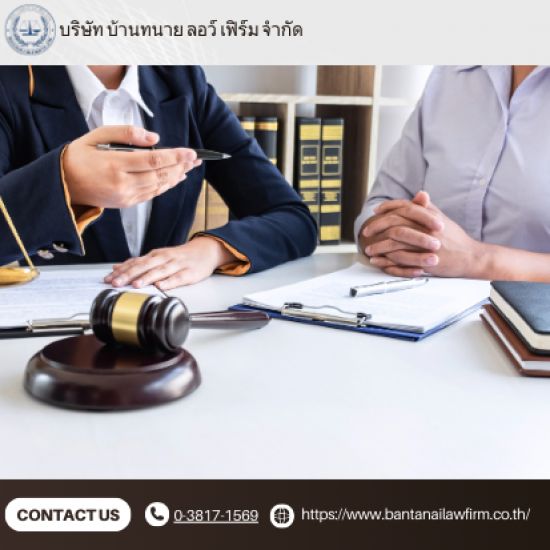 Legal Advisor Chonburi Legal Advisor Chonburi 