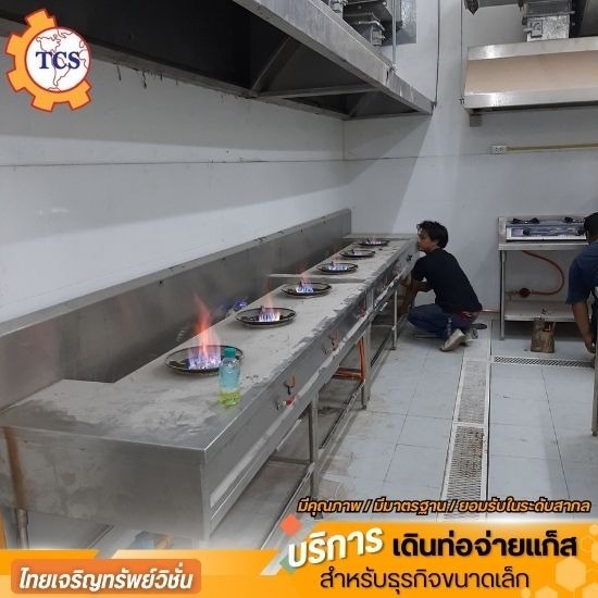 รับติดตั้งแก๊สสเตชั่น ช่างรับติดตั้งแก๊สสเตชั่น  ติดตั้งระบบแก๊ส  เดินท่อแก๊ส  ซ่อมบำรุงระบบแก๊ส  ตรวจสอบระบบแก๊ส  ออกแบบระบบแก๊ส  ระบบแก๊สครัวอุตสาหกรรม  ระบบแก๊สร้านอาหาร  ระบบแก๊สโรงแรม  ระบบแก๊สโรงงาน 