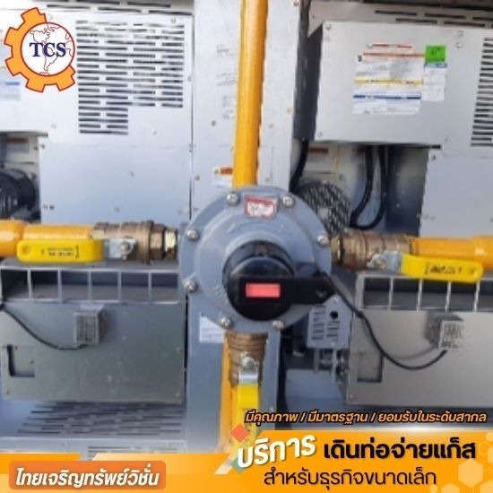 รับติดตั้งระบบสลับถังอัตโนมัติ ติดตั้งระบบสลับถัง  ระบบสลับถังอัตโนมัติ  สลับถังแก๊สอัตโนมัติ  อุปกรณ์สลับถังแก๊ส  ระบบควบคุมแก๊ส  ระบบจ่ายแก๊สอัตโนมัติ  ระบบสลับถังแก๊ส LPG  ระบบสลับถังแก๊ส NGV  ระบบสลับถังแก๊สสำหรับร้านอาหาร  ระบบสลับถังแก๊สสำหรับโรงแรม 