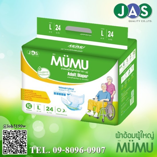 ผ้าอ้อมผู้ใหญ่แบบเทปกาว ยี่ห้อ MUMU ผ้าอ้อมผู้ใหญ่แบบเทปกาว  ผ้าอ้อมผู้ใหญ่แบบเทป  ผ้าอ้อมผู้ใหญ่แบบเทป ไซส์L  ขายส่งผ้าอ้อมผู้ใหญ่แบบเทปกาว  ผ้าอ้อมผู้ใหญ่แบบเทป ยี่ห้อไหนดี  ผ้าอ้อมผู้ใหญ่แบบแปะ  ผ้าอ้อมผู้ใหญ่แบบเทป ไซส์M  แพมเพิสผู้ใหญ่แบบแปะ  แพมเพิสผู้ใหญ่ราคาถูกยกลัง  แพมเพิสผู้ใหญ่ ยี่ห้อไหนดี 