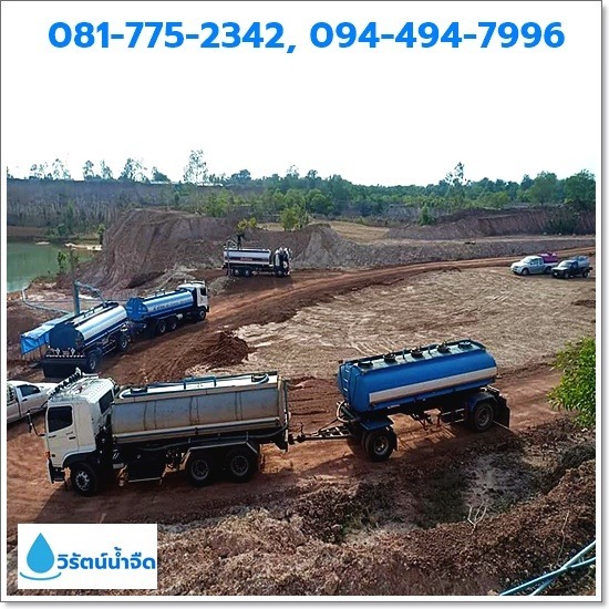 รถส่งน้ำไซต์งานก่อสร้าง รถส่งน้ำไซต์งานก่อสร้าง 