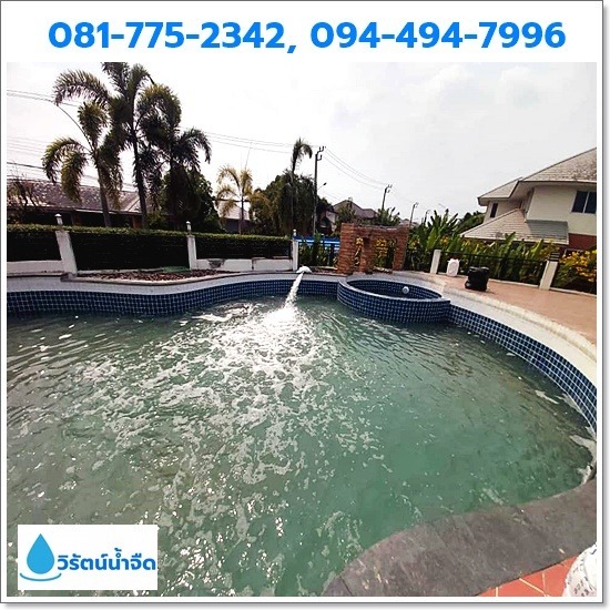 ส่งน้ำสระว่ายน้ำบ้านจัดสรร ส่งน้ำสระว่ายน้ำบ้านจัดสรร 