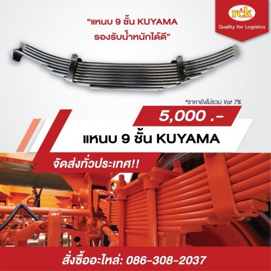 Wholesale 9 layers KUYAMA t Wholesale 9 layers KUYAMA t 