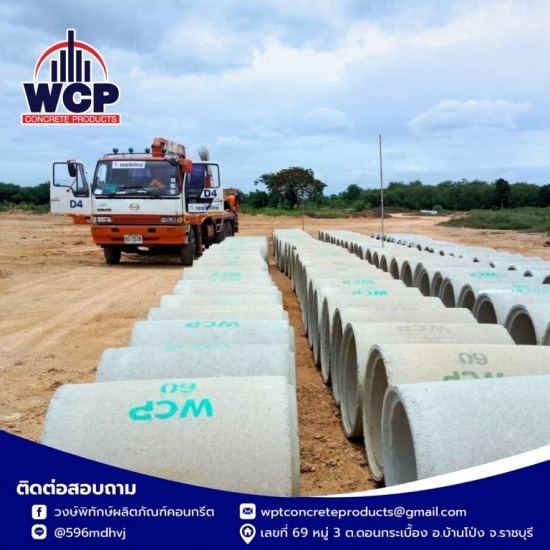 ท่อระบายน้ำคอนกรีตอัดแรง ราชบุรี ท่อระบายน้ำคอนกรีตอัดแรง ราชบุรี