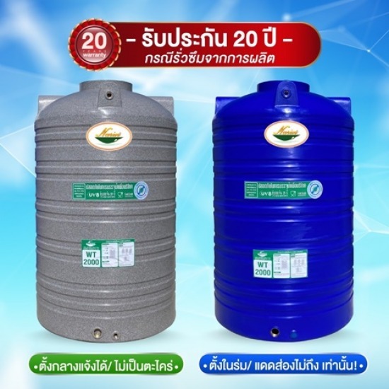 ถังเก็บน้ำบนดิน 1,000 ลิตร ราคาถูก ถังเก็บน้ำบนดิน 1000 ลิตร ราคาถูก 