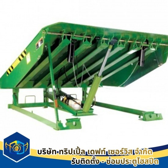 สะพานโหลดสินค้า (Dock leveler)