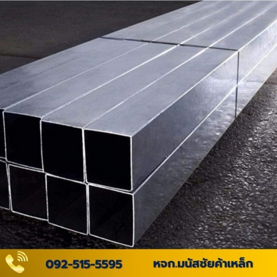  เหล็กชุบกัลวาไนซ์ 