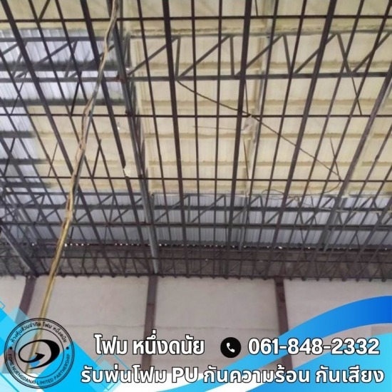 พ่นโฟม ราคาถูก